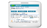 腾讯朋友app宣布再次关停 原为QQ朋友网
