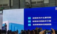 冠群信息新媒体归档为2021中国（上海）智慧档案展览会注入档案新创意