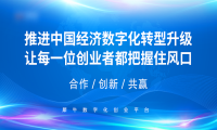 济南犀牛集团受邀将出席第十九届中国科学家论坛