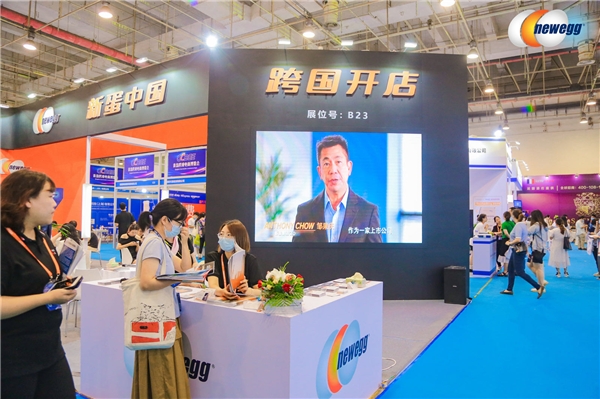重磅新蛋Newegg首度亮相2021中国（青岛）跨境电商博览会