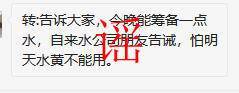 网传南京明天自来水要变黄？官方：谣言！