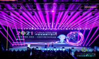 2021中国互联网大会 | 施侃：利用创新性技术，赋能各企业数字化重塑
