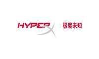 HyperX发布中文名称“极度未知”