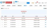 贾跃亭因借款纠纷被执行超4.5亿 目前被执行总金额超94亿