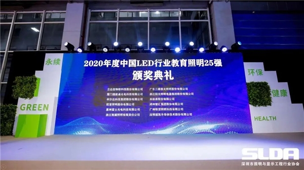半岛体育app中国教育照明25强企业榜三雄极光实至名归！(图1)