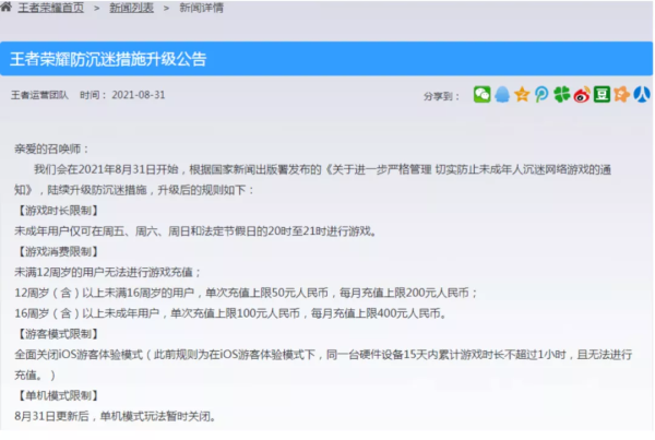 失去小学生后,腾讯股价为何还上涨了?
