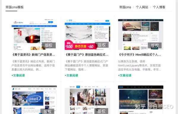 白杨SEO：流量红利消失，企业或个人还有必要做网站吗？