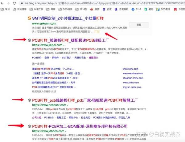 白杨SEO：360、搜狗、必应搜索引擎排名机制与网站搜索引擎优化怎么做？