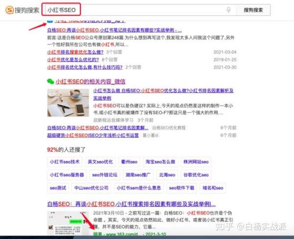 白杨SEO：360、搜狗、必应搜索引擎排名机制与网站搜索引擎优化怎么做？