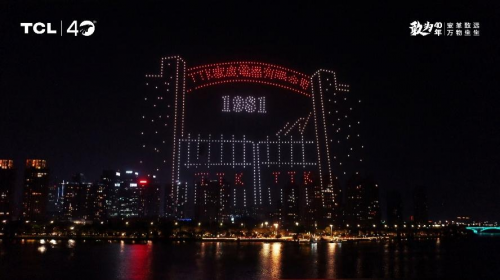 千架无人机点亮惠州夜空，TCL40周年向过去致敬，为未来向前