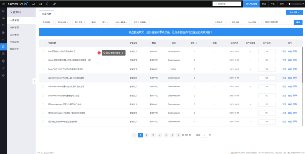 免费试用网站哪个好 1634095804187.png