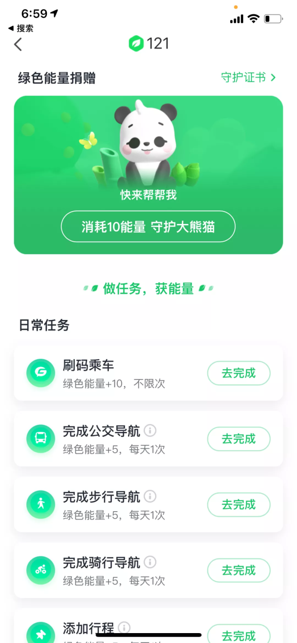 這一張“圖”，看到騰訊地圖的“公交決心”