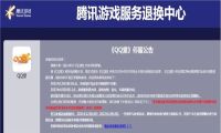 腾讯旗下休闲游戏QQ堂将于2022年4月20日停运