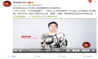 李佳琦担任上海消费帮扶好物推荐官 于27日晚开启专场直播