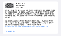 iOS 15.4正式版发布 新增戴口罩人脸解锁功能