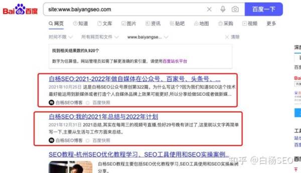 白杨SEO：新网站如何让百度加速收录？除了提交还有哪些方法？