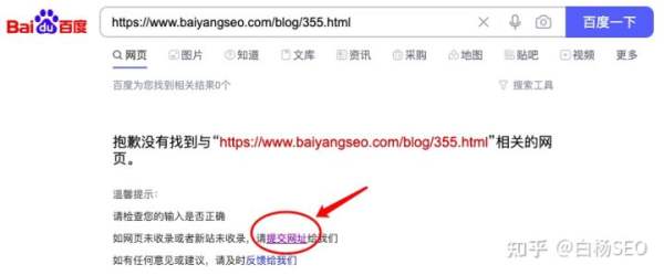 白杨SEO：新网站如何让百度加速收录？除了提交还有哪些方法？
