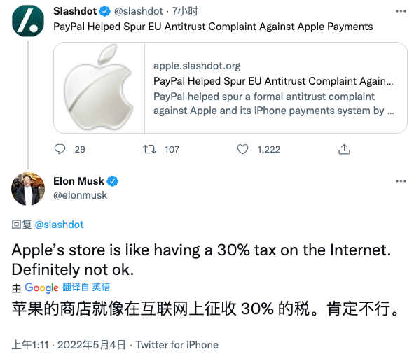 马斯克抨击苹果：App Store的抽成就像对互联网征收了30%的税