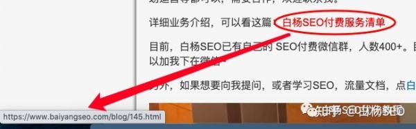 白杨SEO：想找一个服务商做官网，企业网站建设需要注意什么？