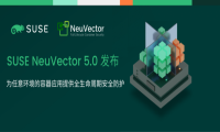 SUSE 发布 NeuVector 5.0 并将 OZT 项目捐赠给 CNCF