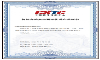 小度智能音箱红外智控版荣获中国软件评测中心安全测评优秀产品证书