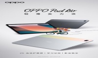 OPPO Pad Air将于5月23日发布，颜值与体验齐在线