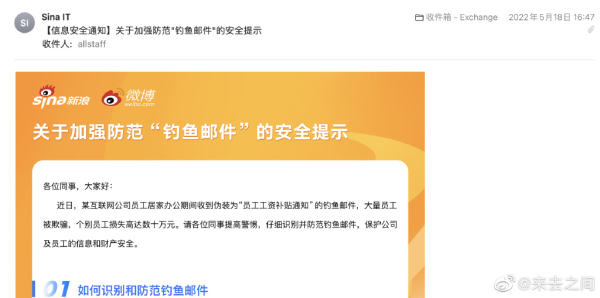 搜狐24名员工被诈骗 这次骗子们还真抓住了“痛点”