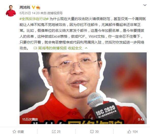 搜狐24名员工被诈骗 这次骗子们还真抓住了“痛点”