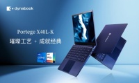 dynabook 发布全新产品Portégé X40L-K助力新世代智能转型
