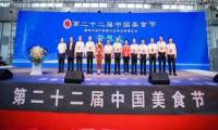 全场焦点！普渡机器人亮相第二十二届中国美食节