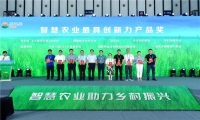 构建全方位农业农村大数据解决方案体系，北京佳格天地出席2022中国数字乡村博览会