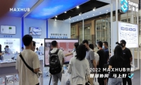 打造新零售新方式，直击MAXHUB 2022中国建博会现场