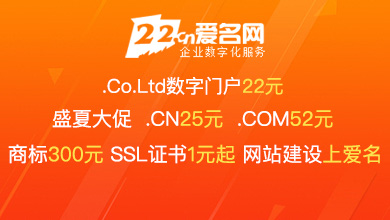 .CN注册25元，.COM注册52元，不限量