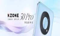 美与科技融合 中国移动发布全新5G手机NZONE 50 Pro 