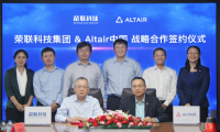 荣联科技集团与Altair举行战略合作签约仪式，助力企业实现数字化转型