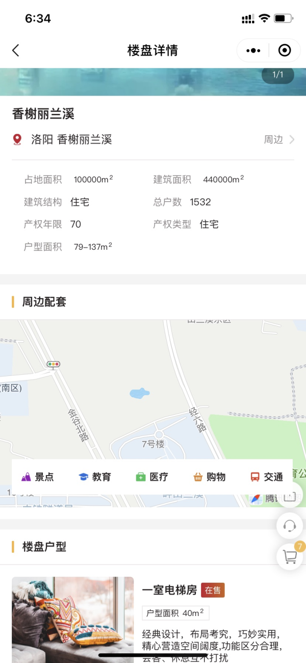 房產公司怎么做微信小程序開發(fā)_怎么做樓盤房產小程序(圖6)