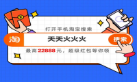今年淘宝天猫双11喵果总动员玩法 2022京东京东双十一热爱穿行记攻略