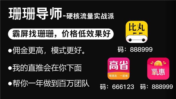 返利最高的APP是哪个?返利APP排行榜