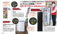 双品牌TOP1！日本用户“第二台冷柜”首选海尔