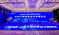 亚欧非贸促会应邀出席第三届湖南（岳阳）口岸经贸博览会