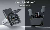 性能再度飙升！科唛无线麦克风新品Vimo系列缔造行业新标杆 