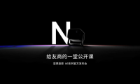 坚果N1系列发布，刷新画质上限，数字篝火让科技更具温度