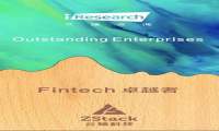 ZStack 入选《中国金融科技行业洞察报告》，获评“Fintech卓越者”