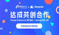 腾讯设计云与MasterGo达成共创合作TDesign官方首发、CoDesign同步上线