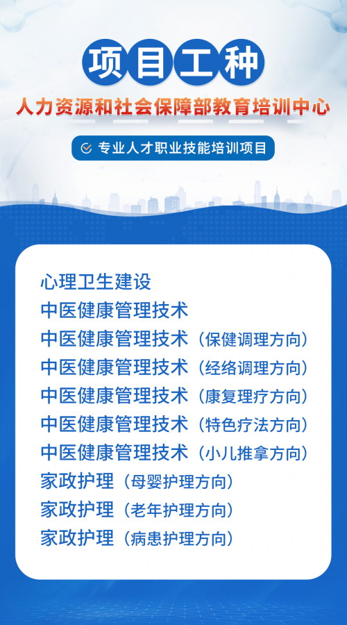 参加技能证书培训，考取人社部证书，满足国家经济发展对专业职能人才的需求