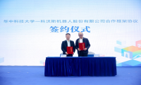 科沃斯机器人与华中科技大学达成合作 共同开展机器人技术和产业创新研究
