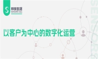 神策数据：助力银行数字化转型，实现客户经营与渠道运营融合
