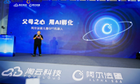 从探索到引领，阿尔法蛋助推中国儿童AI“崛起”
