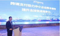 PingPong福贸外贸收款 | 紧跟国家政策要求,为外贸企业提供金融助力