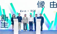 强强联合！BOE（京东方）与上影集团签署战略合作协议 携手推动电影行业迈入数字化发展快车道
